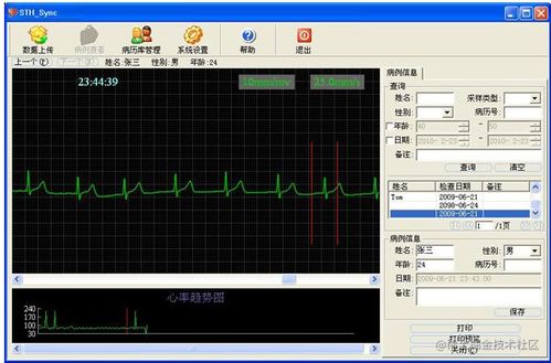 多功能電子聽診器 cms vesd 產(chǎn)品使用說明